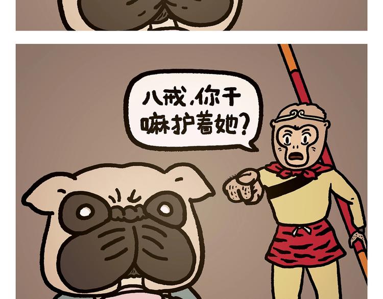 绘心绘意是什么意思漫画,第272话 称心的体重2图