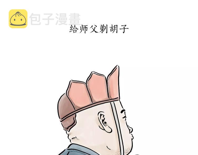 绘心一笑完整漫画,第168话 撸串1图