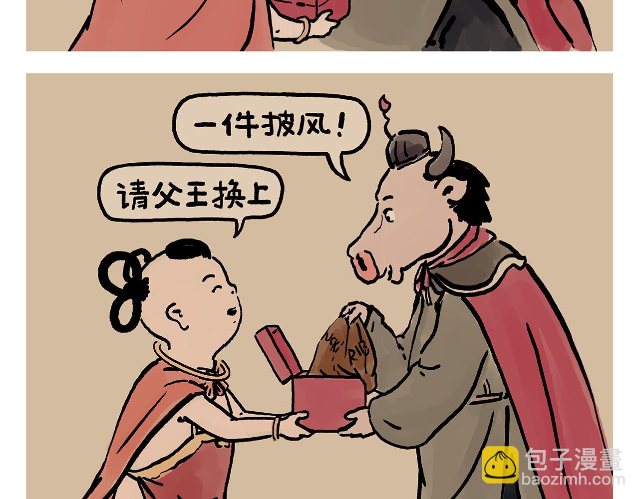 绘心文梦含义漫画,第388话 礼物披风2图