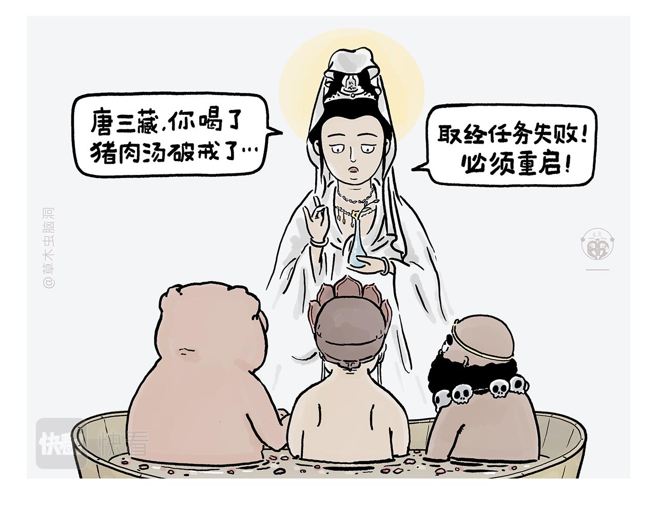绘心绘意是什么意思漫画,第367话 矮老虎油4图