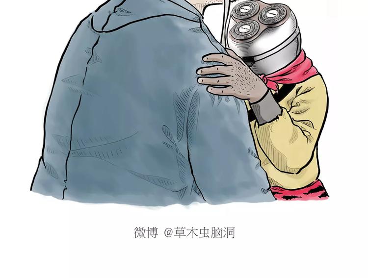 绘心一笑完整漫画,第168话 撸串2图