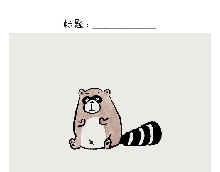 绘心绘意是什么意思漫画,第244话 现代艺术展5图