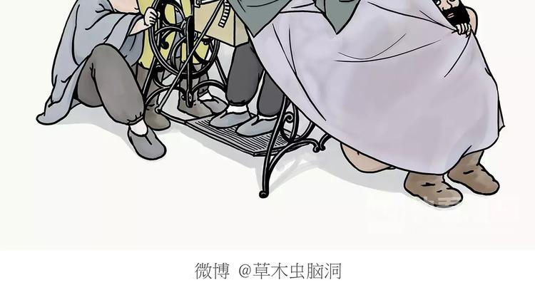 绘心婚恋石家庄漫画,第155话 新式化妆法2图
