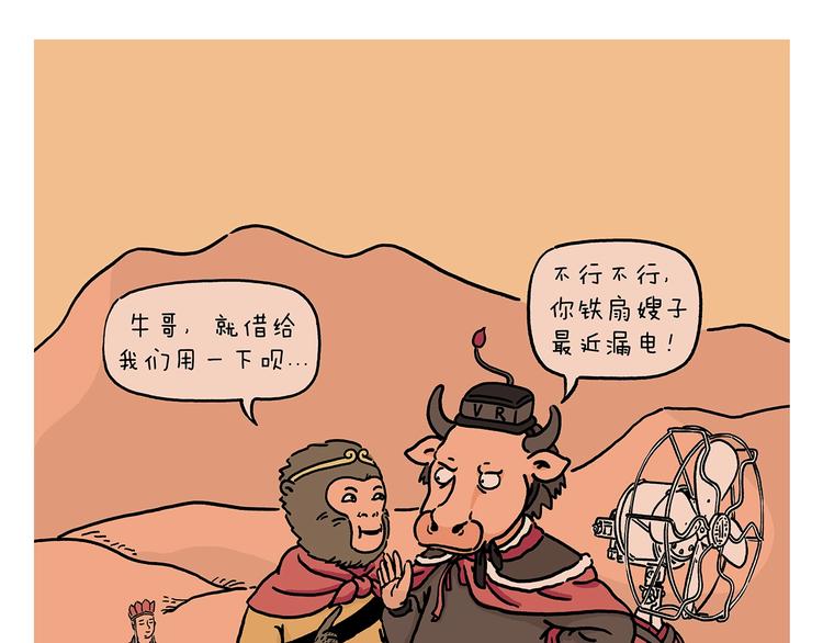 第229话 模特儿苍蝇0