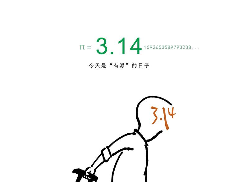 绘心绘意是什么意思漫画,八戒的警告3图