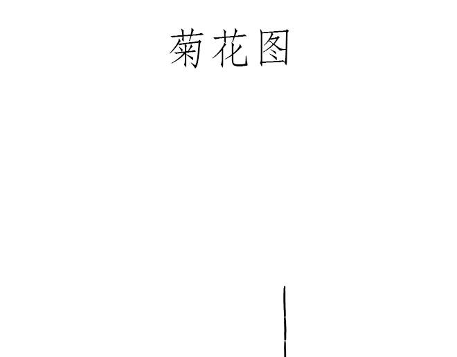 绘心绘意是什么意思漫画,师徒星冰乐1图