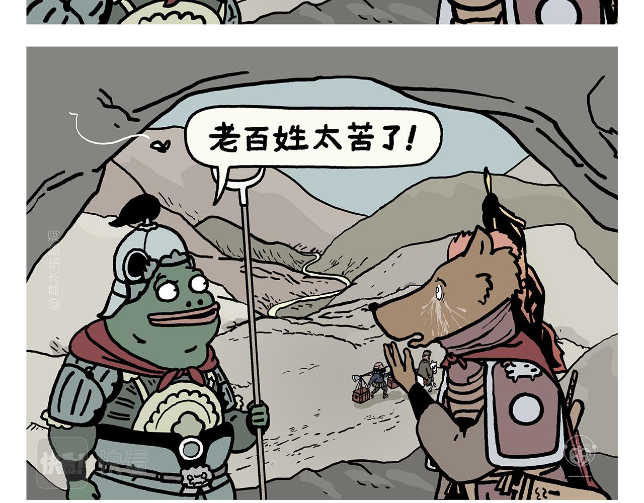 绘心绘意是什么意思漫画,第382话 小妖都破防了3图