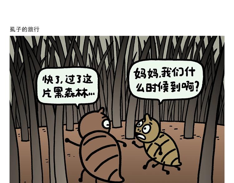 绘心文梦含义漫画,第267话 美美滴敷张面膜4图
