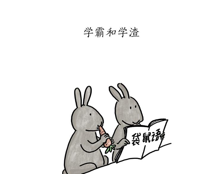 绘心系列绘本漫画,第181话 没脸见神3图