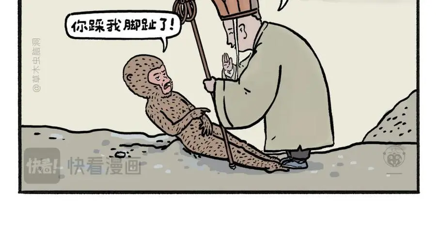 绘心绘意是什么意思漫画,第458话 师父移山4图