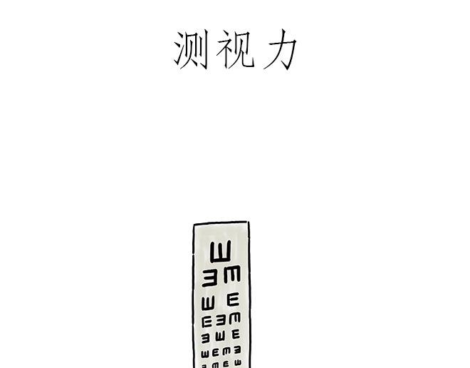 绘心绘意是什么意思漫画,师傅的庆功宴3图