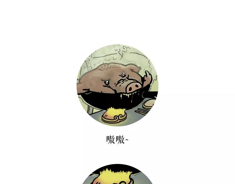 绘心系列绘本漫画,烹饪师傅1图