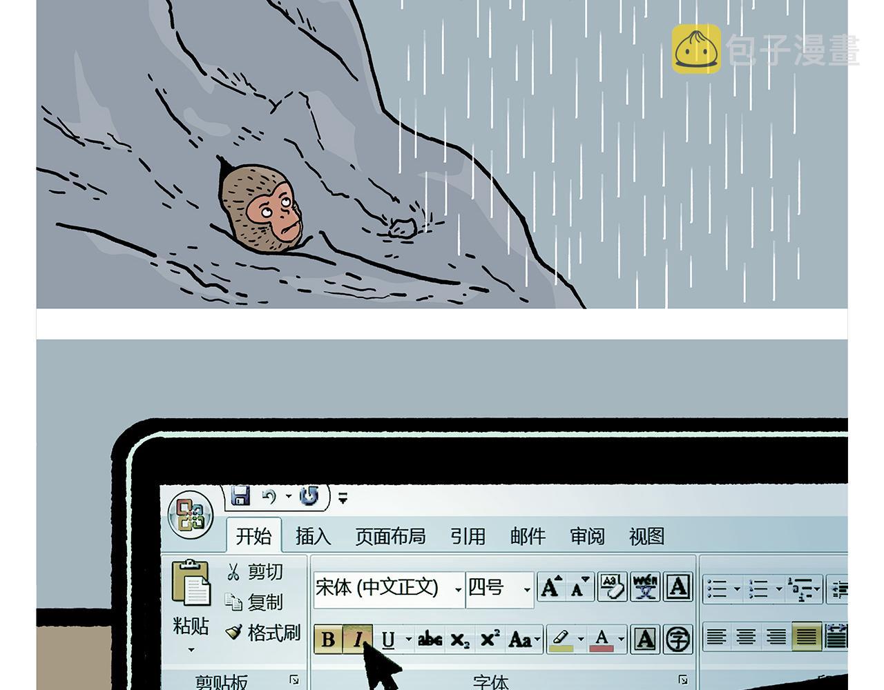 绘心绘意是什么意思漫画,第411话 龙王的报复2图