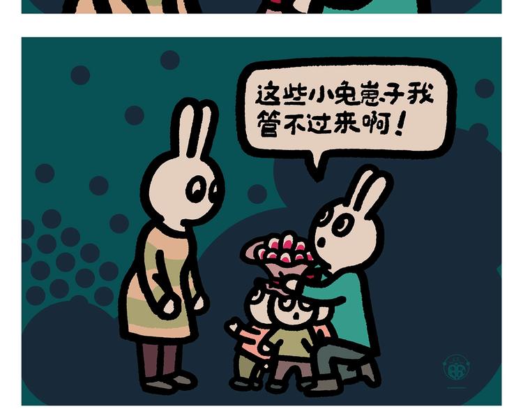 绘心一笑绘本馆漫画,第261话 特殊时期的浪漫4图