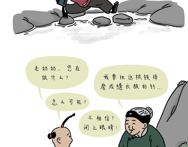 绘心绘意是什么意思漫画,第221话 雪人的世界2图