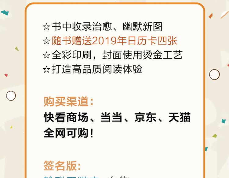 绘心婚恋石家庄漫画,《绘心一笑》单行本预售4图