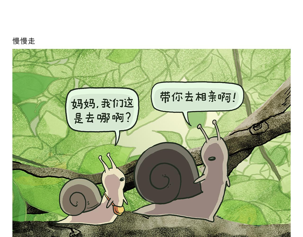 第386话 唐僧念的经原来是这样的4