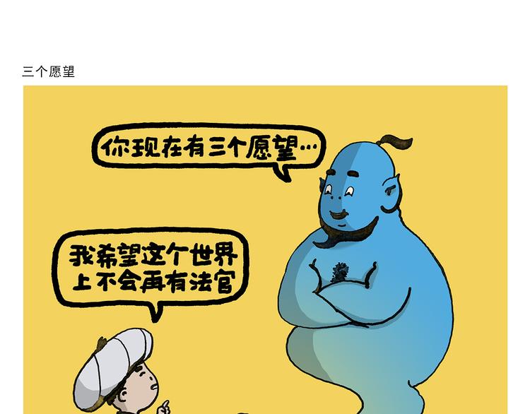 绘心婚恋石家庄漫画,第337话 外星人潜入地球4图