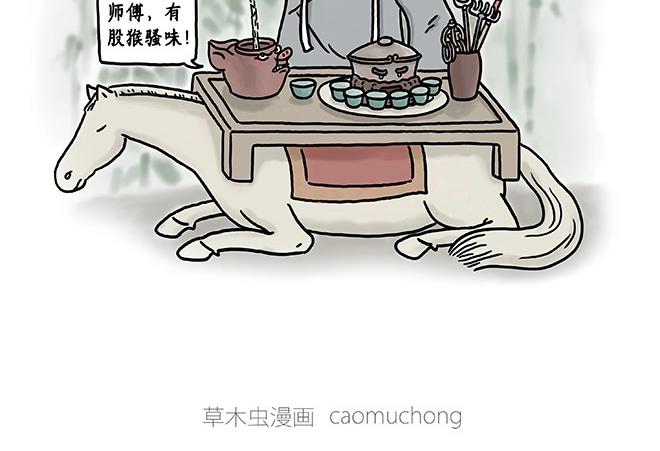 绘心系列绘本漫画,师傅的茶道2图