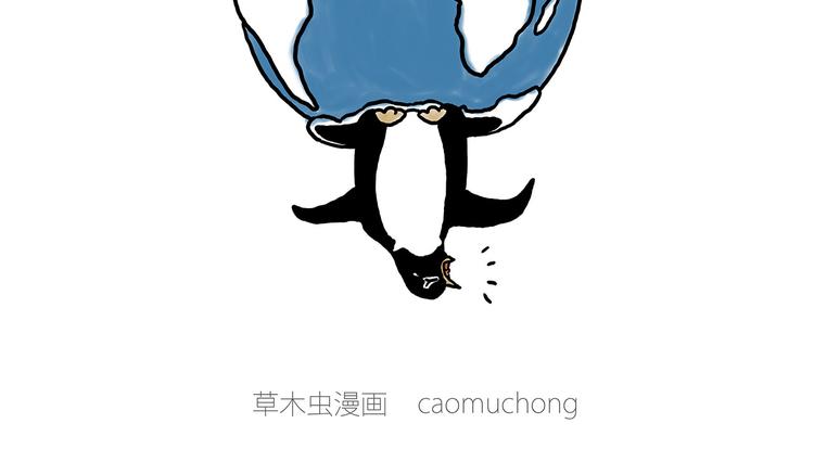 绘心一笑完整漫画,跨界2图