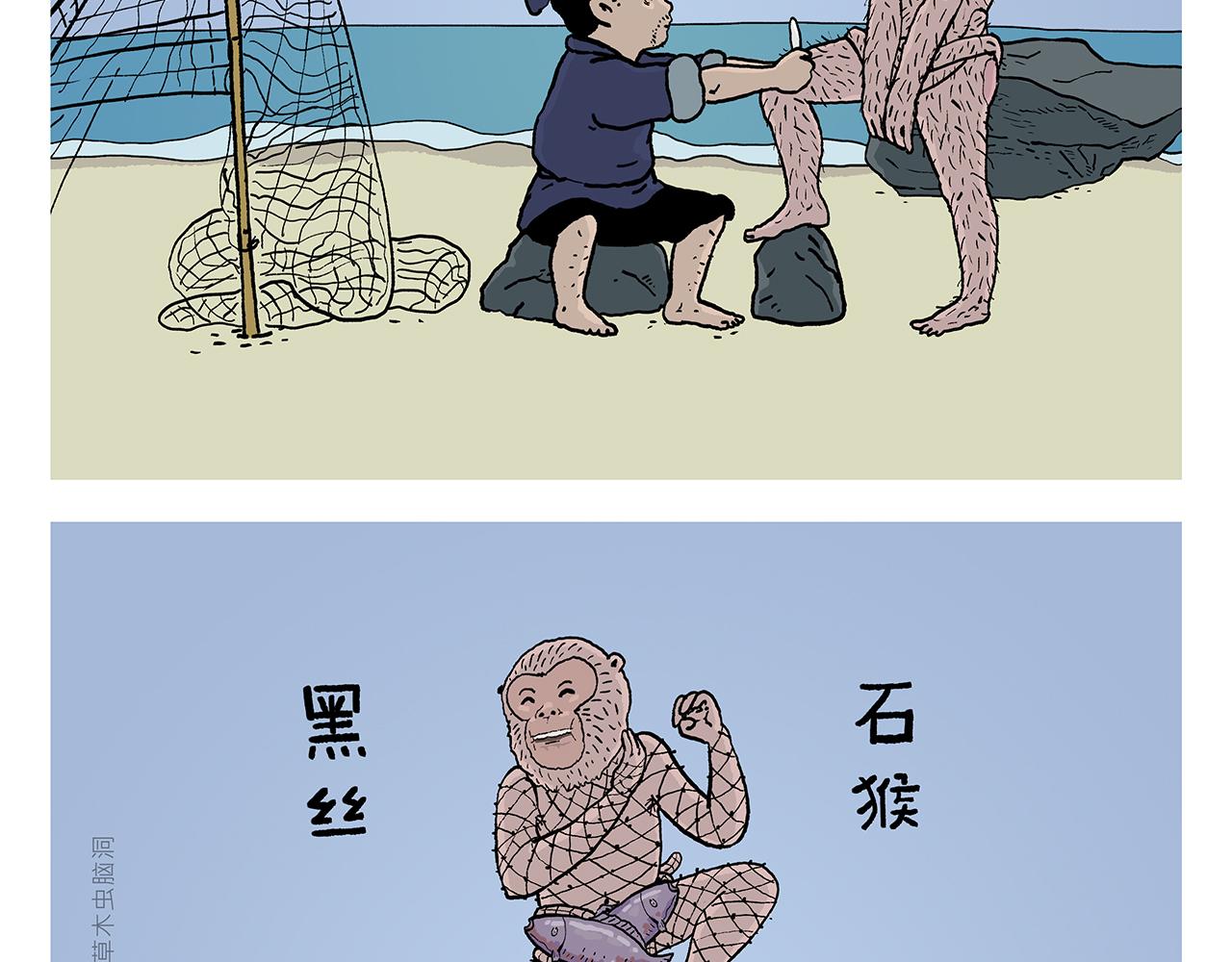 绘心文梦含义漫画,第403话 黑丝石猴4图