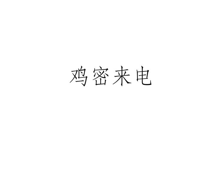 绘心文梦含义漫画,花式圣诞老人3图