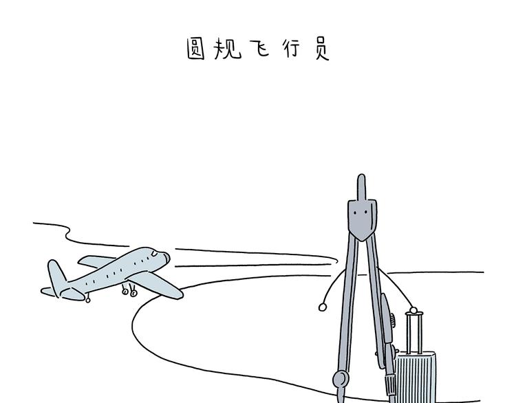 绘心绘意是什么意思漫画,第217话 至暗时刻3图