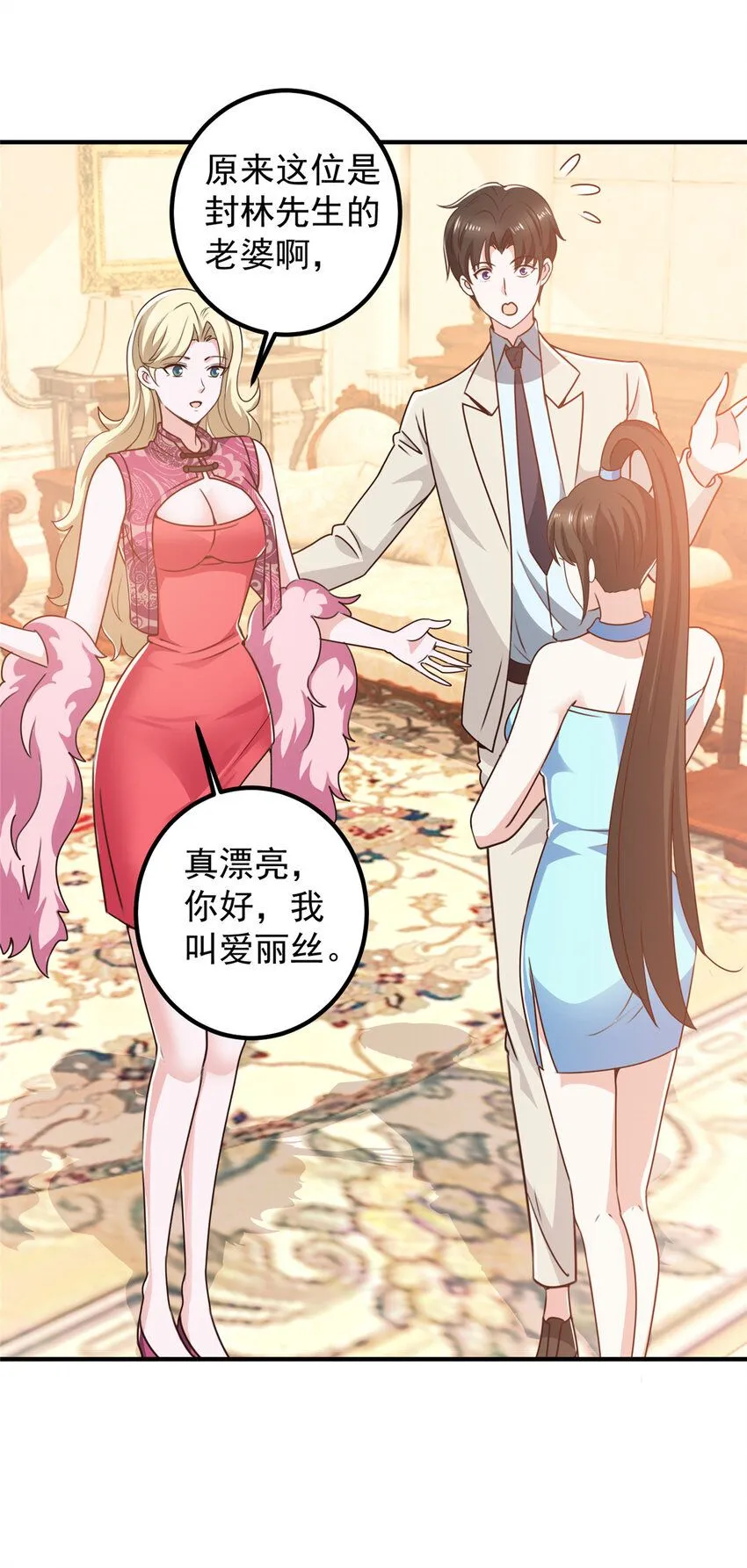 老爸让我从十个女神中选一个结婚漫画,127 异国美女小心机1图