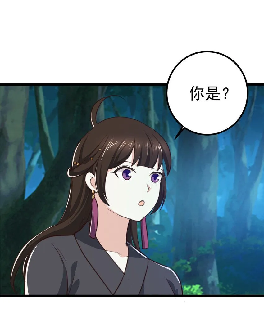 老爸让我从十个女神中选一个结婚漫画,117 诊费我就收下了5图