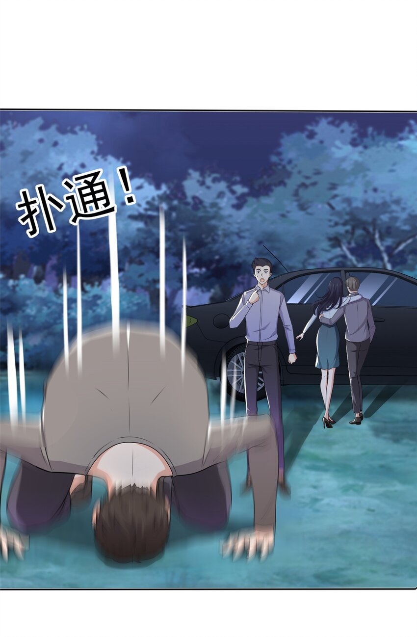 老爸让我从十个女神中选一个结婚漫画,55 一边溜达一边收命3图