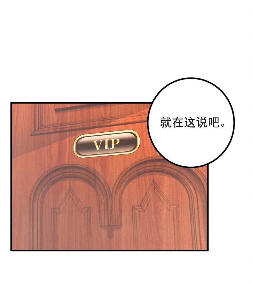 老爸让我从十个女神中选一个结婚漫画,127 异国美女小心机2图