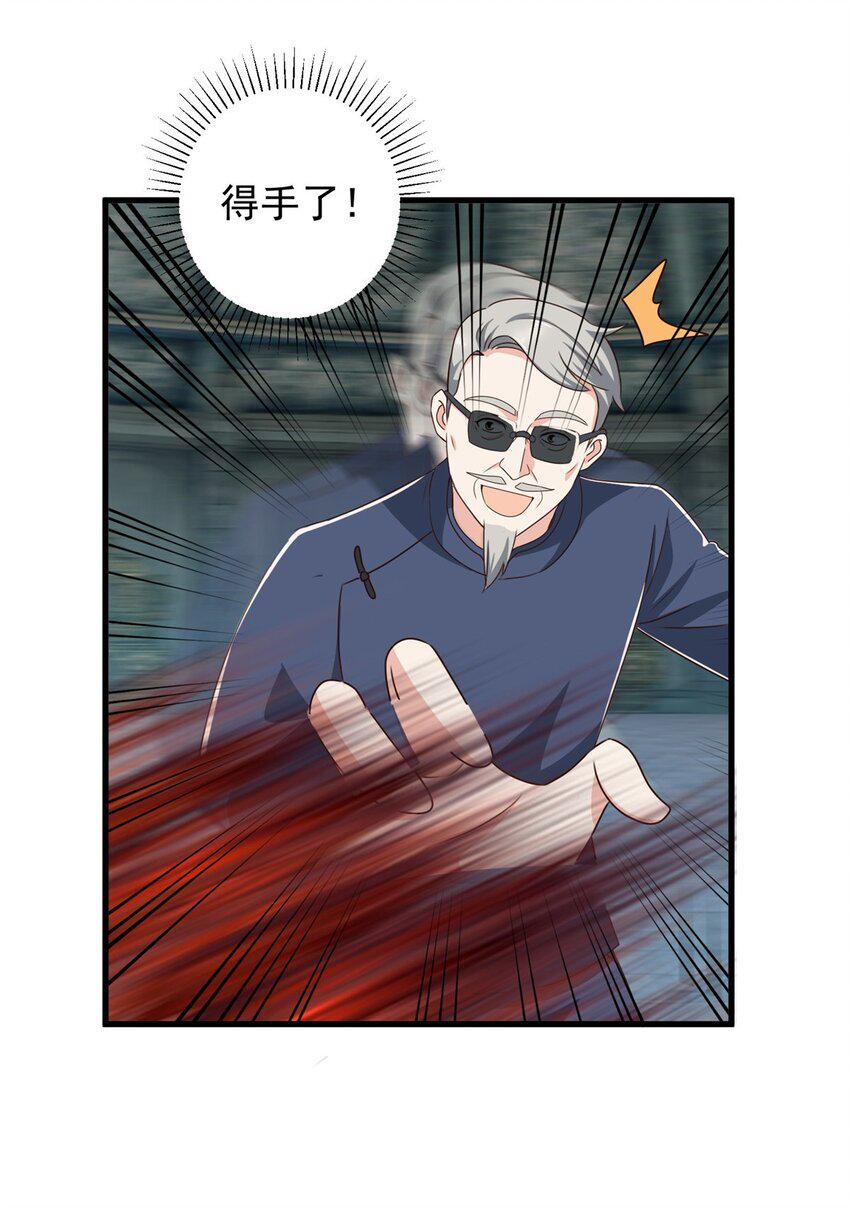 老爸让我从十个女神中选一个结婚漫画,96 想要水？用秘密来换3图