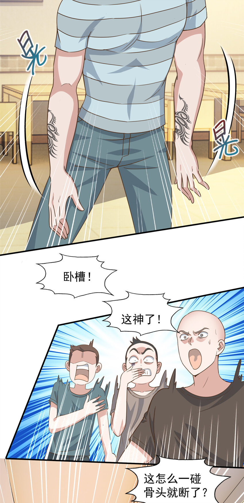 老爸让我从十个女神中选一个结婚漫画,06 身份都不简单4图