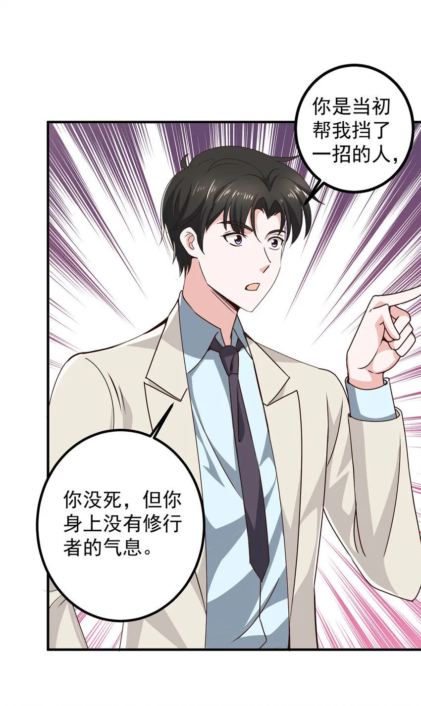 老爸让我从十个女神中选一个结婚漫画,127 异国美女小心机4图