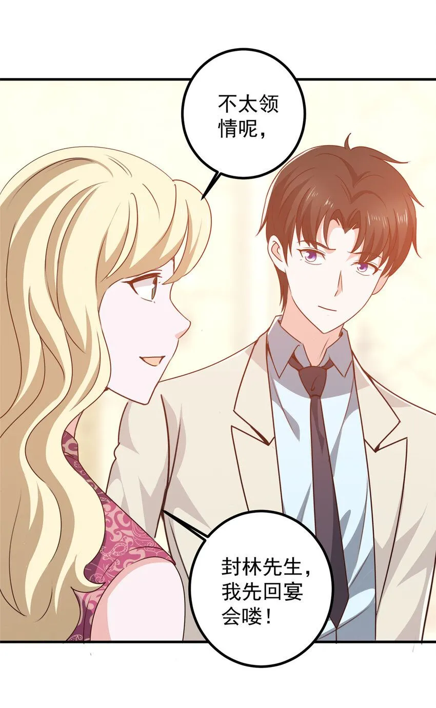 老爸让我从十个女神中选一个结婚漫画,127 异国美女小心机3图