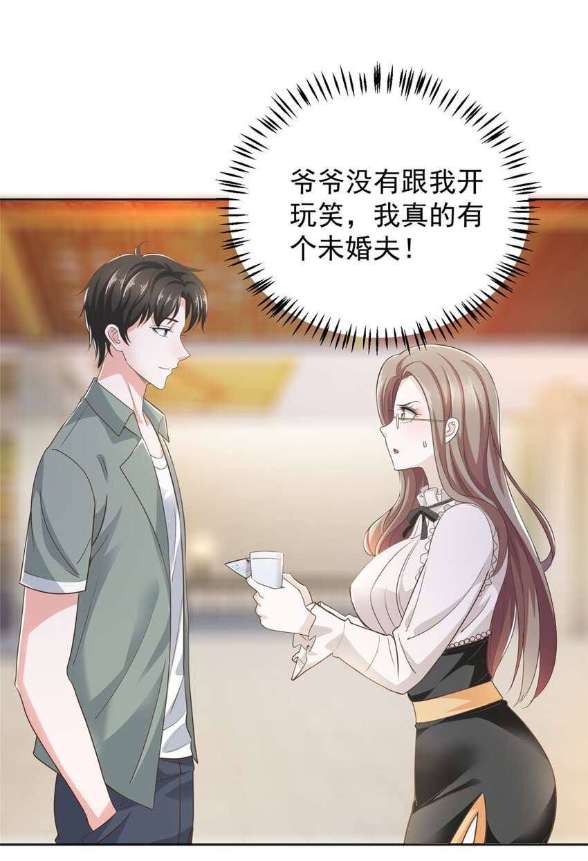 老爸让我从十个女神中选一个结婚漫画,05 温柔姐姐我的爱3图