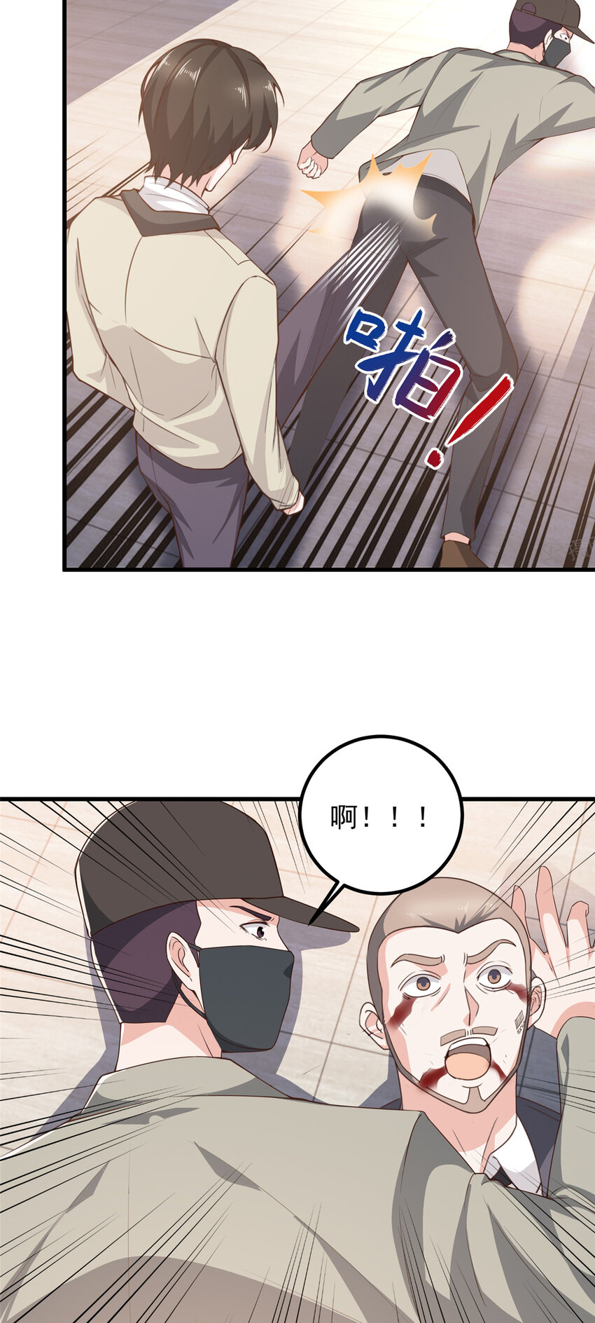老爸让我从十个女神中选一个结婚漫画,49 给你一个大宝贝3图