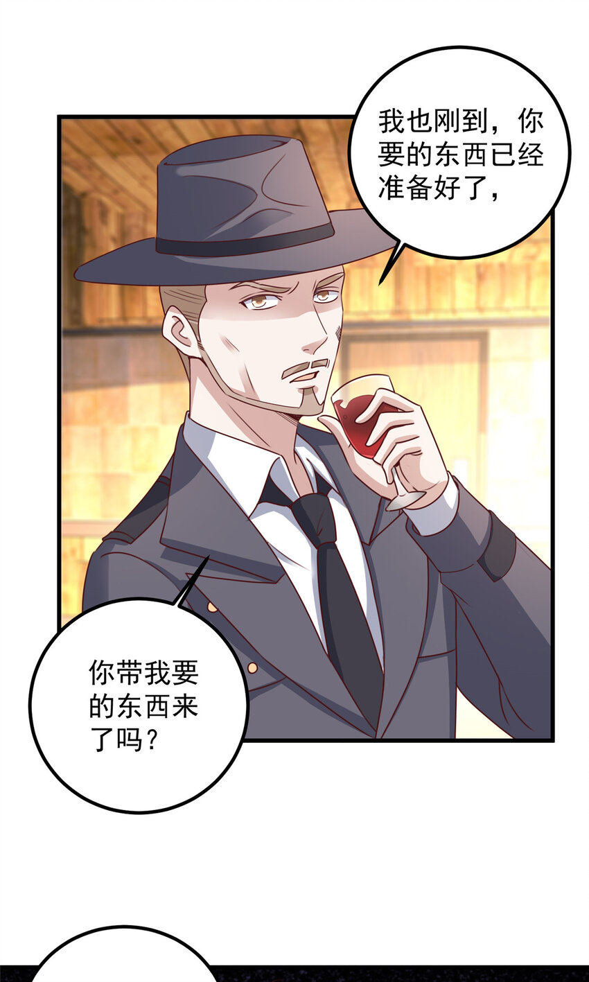 老爸让我从十个女神中选一个结婚漫画,48 两头瞒，得线索2图