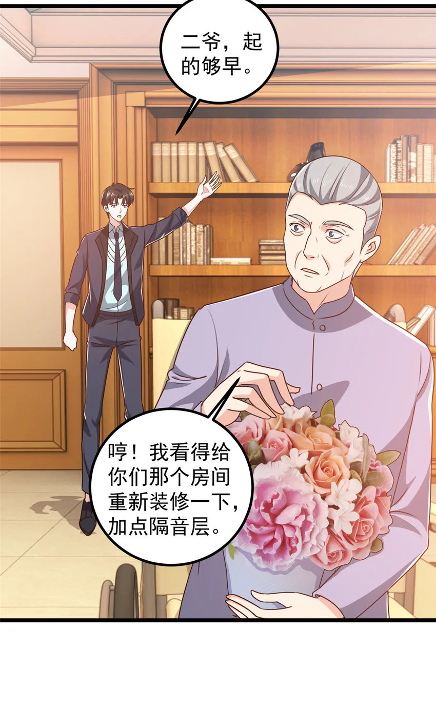 老爸让我从十个女神中选一个结婚漫画,109 迫不及待5图