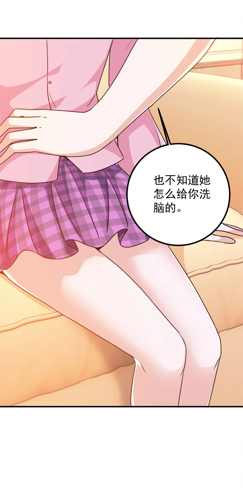 老爸让我从十个女神中选一个结婚漫画,136 给谁当狗？5图