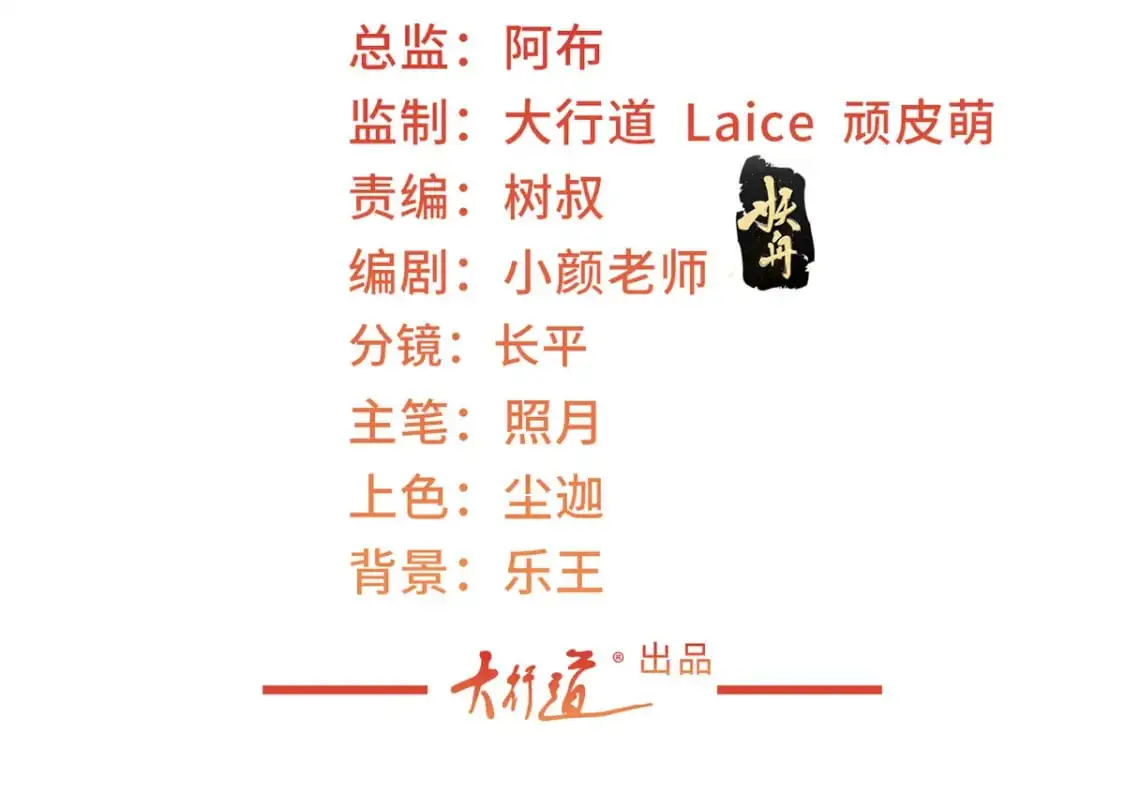 老爸让我从十个女神中选一个结婚漫画,143 解除封印3图