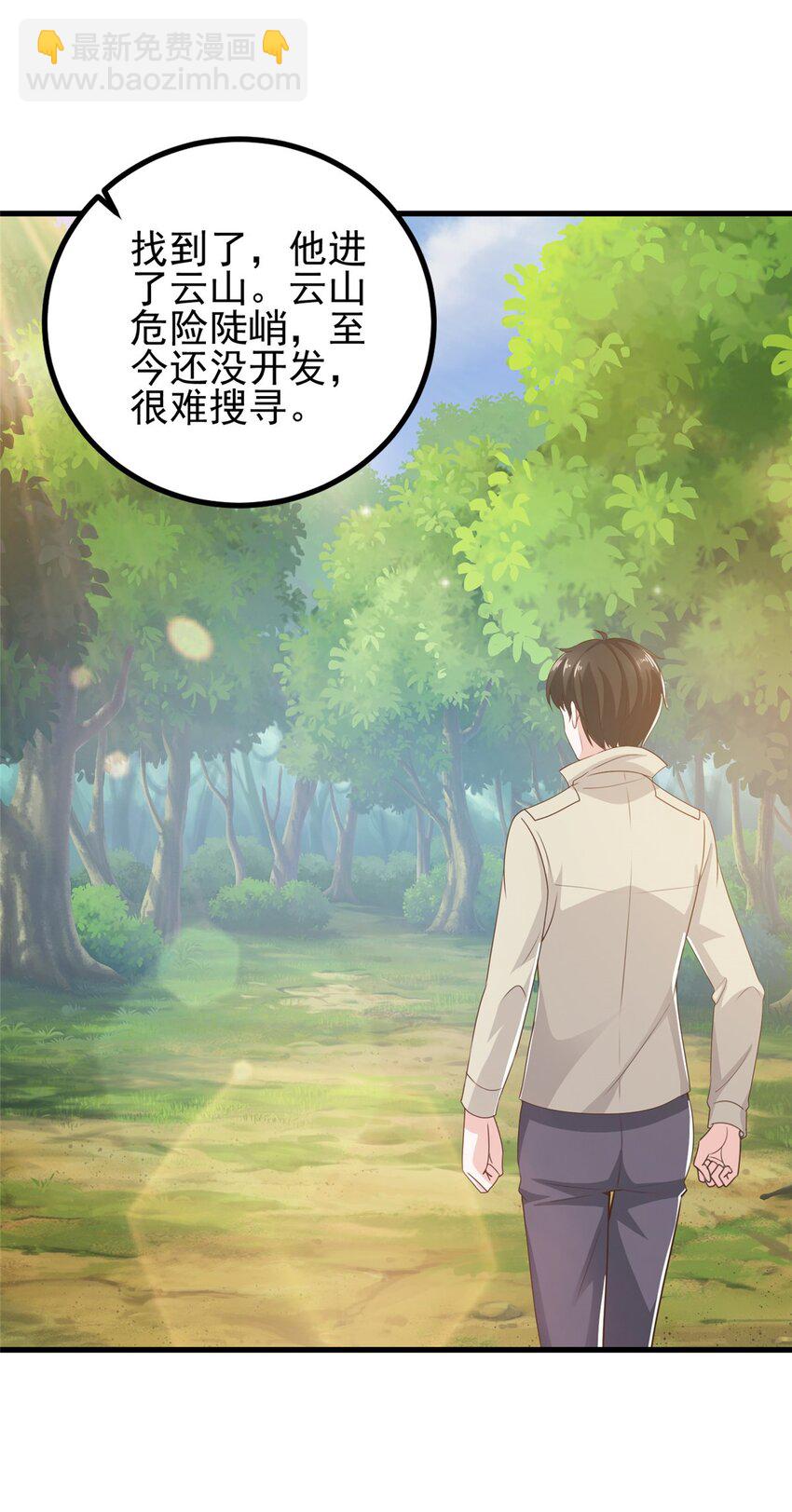 老爸让我从十个女神中选一个结婚漫画,42 用烤鸡钓出新妹子3图