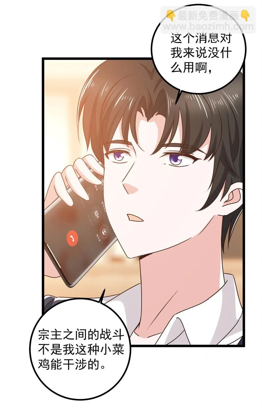 老爸让我从十个女神中选一个结婚漫画,117 诊费我就收下了3图