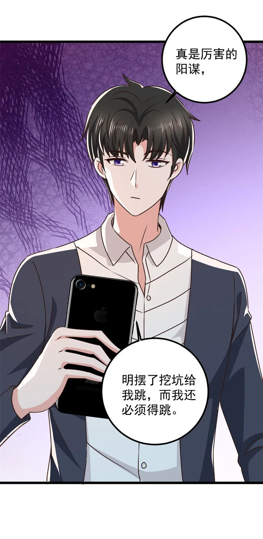 老爸让我从十个女神中选一个结婚漫画,117 诊费我就收下了5图