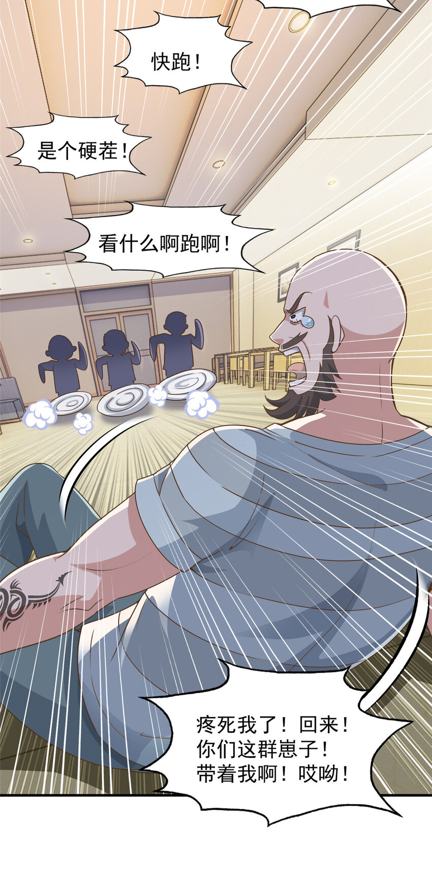 老爸让我从十个女神中选一个结婚漫画,06 身份都不简单5图
