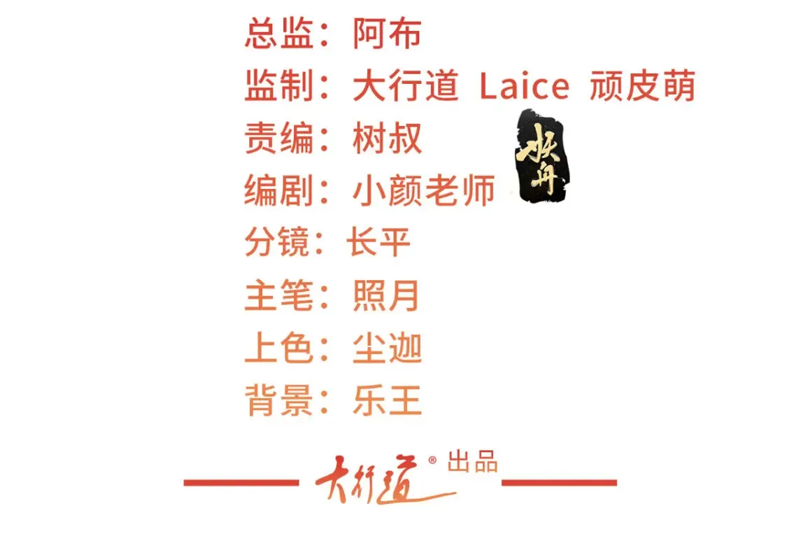 老爸让我从十个女神中选一个结婚漫画,146 永远不变的修罗场3图