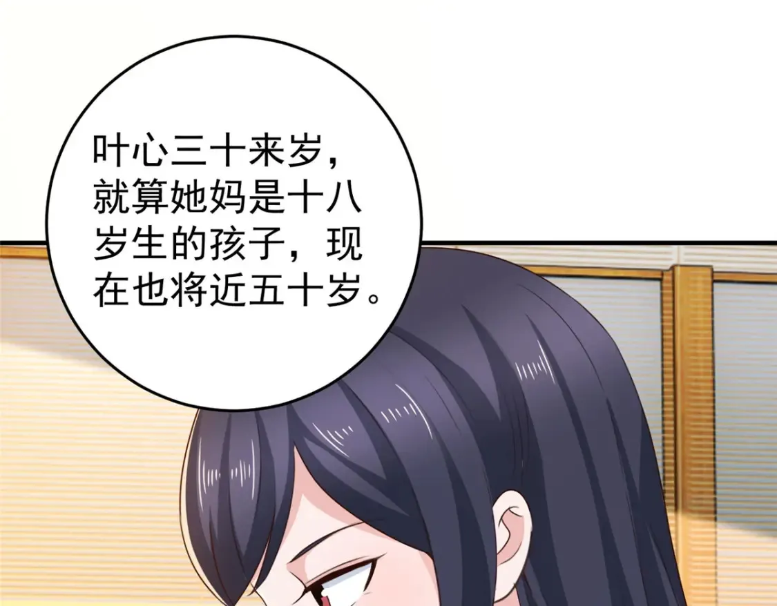 老爸让我从十个女神中选一个结婚漫画,038 继续秘密治疗5图