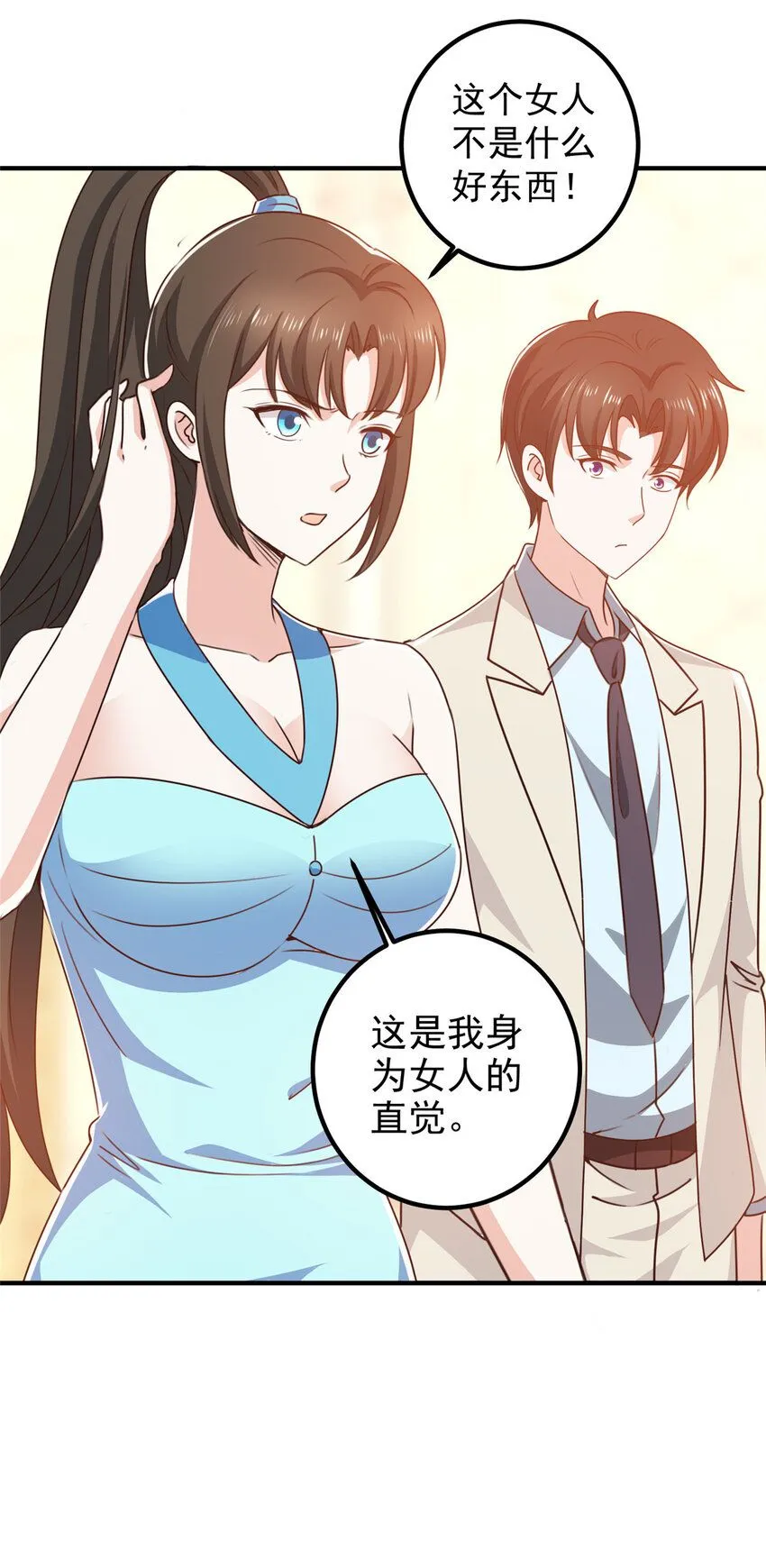 老爸让我从十个女神中选一个结婚漫画,127 异国美女小心机5图