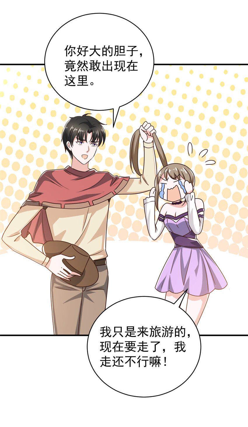 老爸让我从十个女神中选一个结婚漫画,92 这小姐姐我带走2图