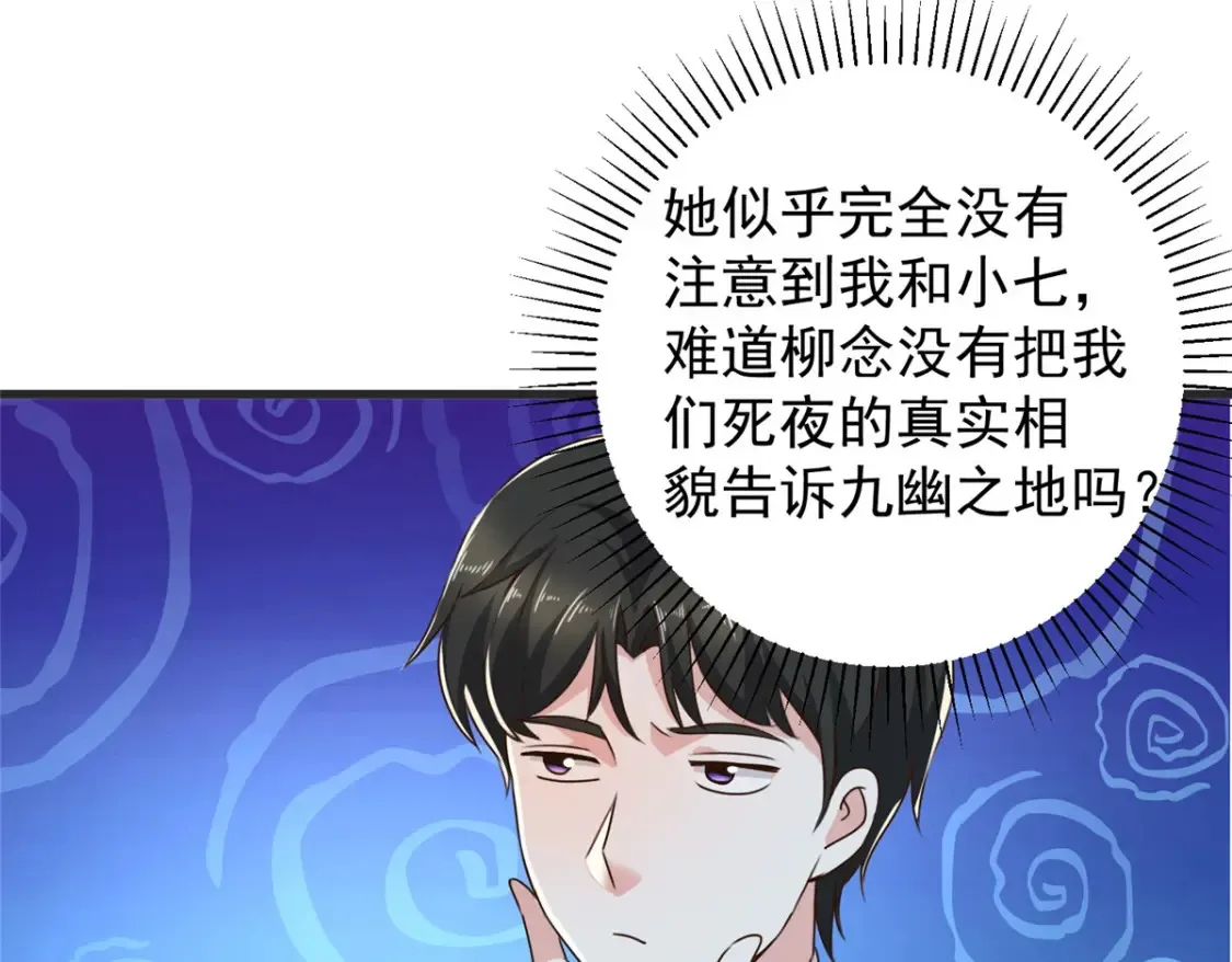 老爸让我从十个女神中选一个结婚漫画,040 调虎离山5图
